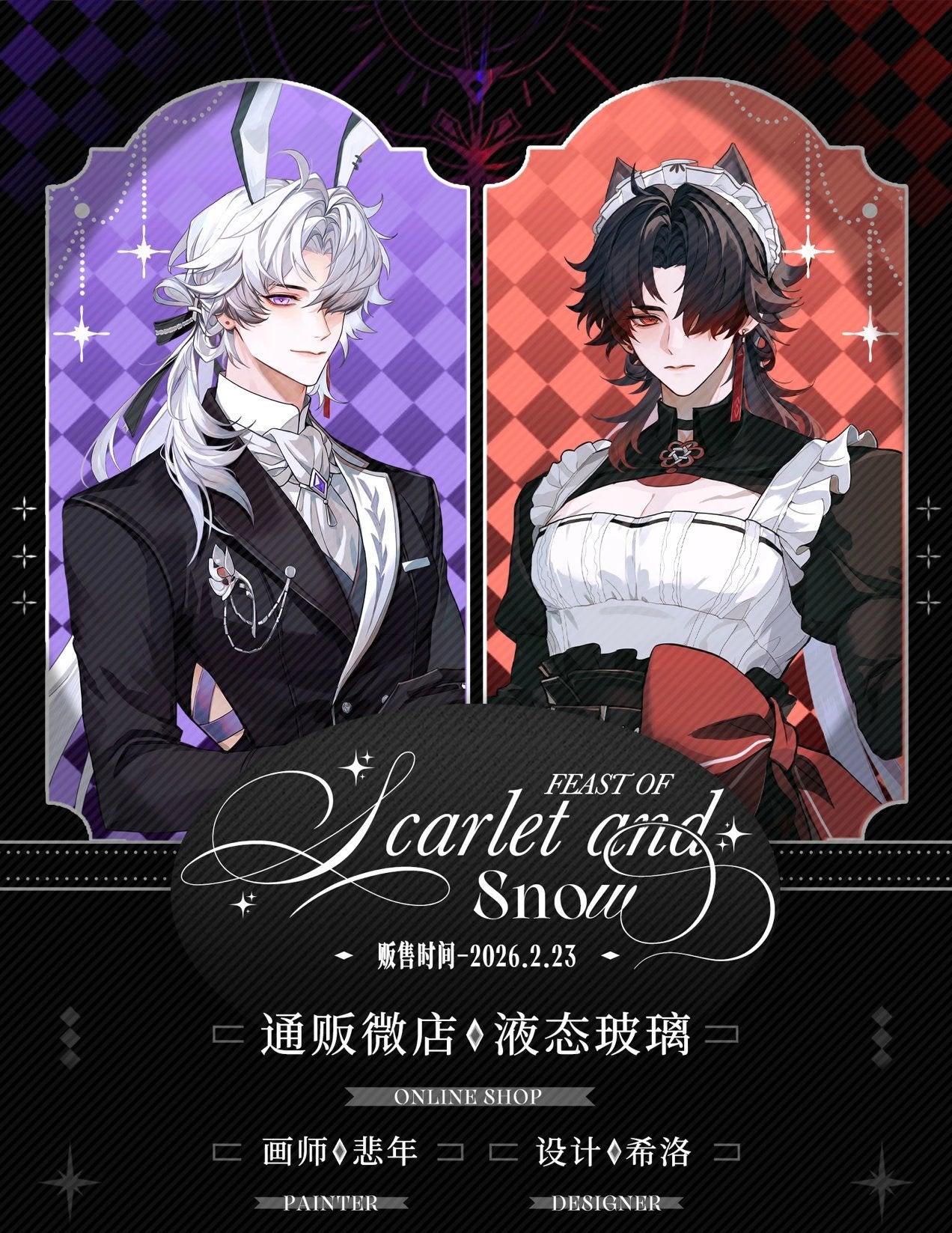 [PO] HSR Fan Merch ✦ Feast Of Scarlet & Snow
