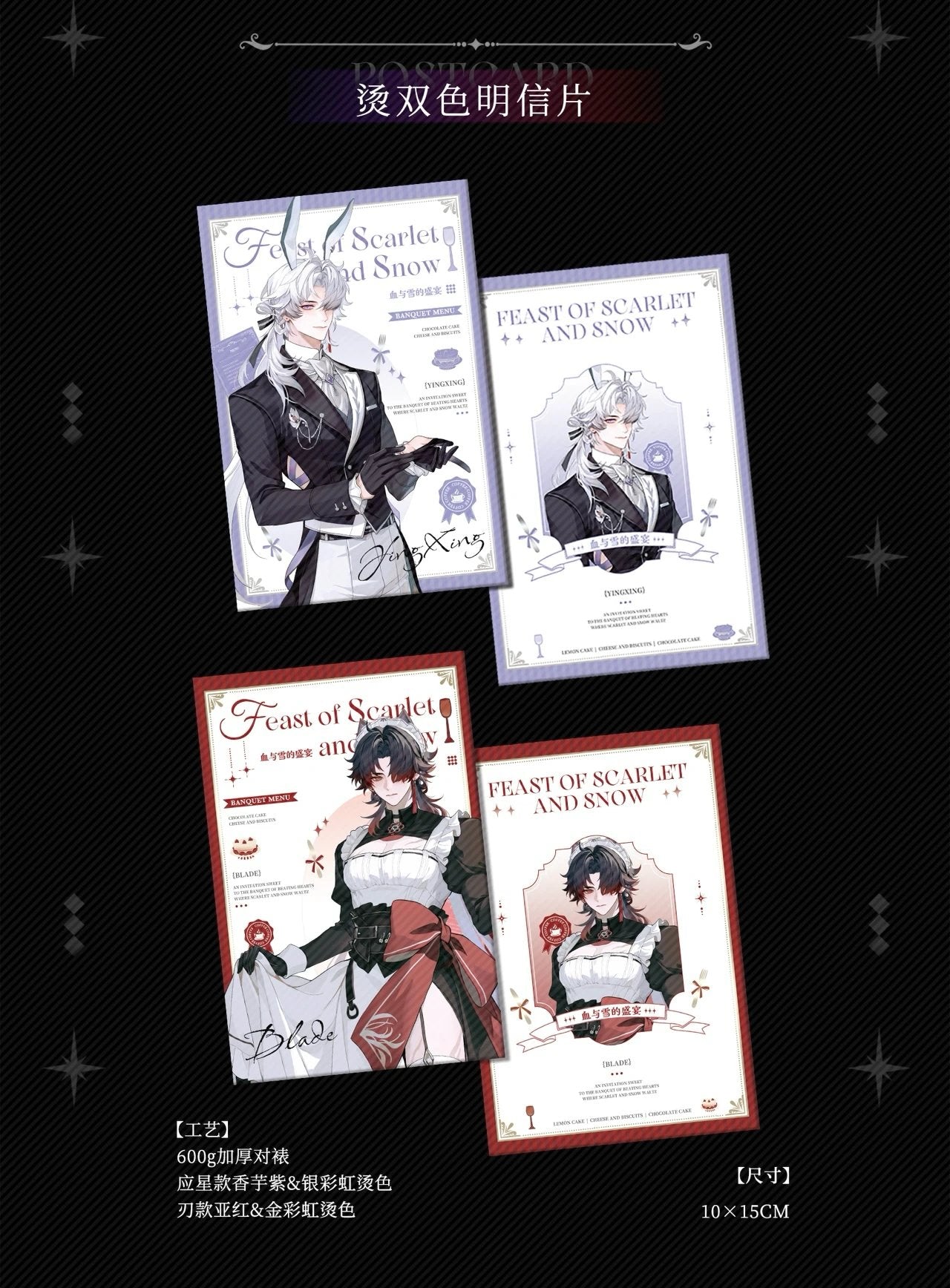 [PO] HSR Fan Merch ✦ Feast Of Scarlet & Snow