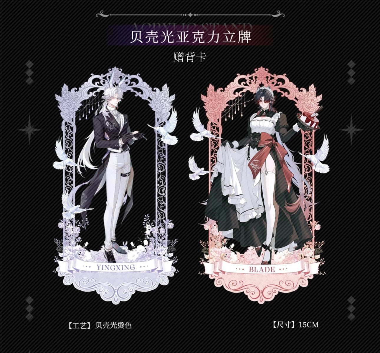 [PO] HSR Fan Merch ✦ Feast Of Scarlet & Snow