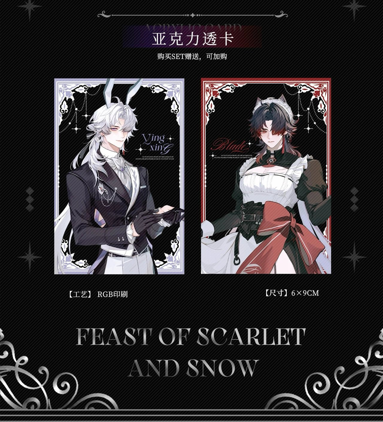 [PO] HSR Fan Merch ✦ Feast Of Scarlet & Snow