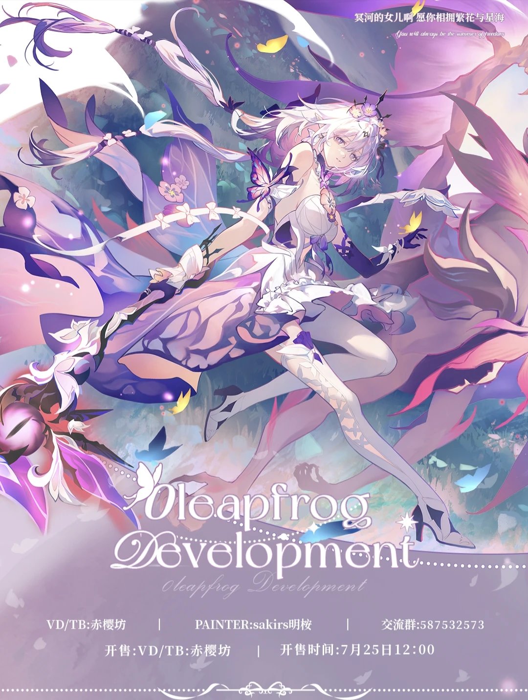 [PO] HSR Fan Merch ✦ Oleapfrog Development
