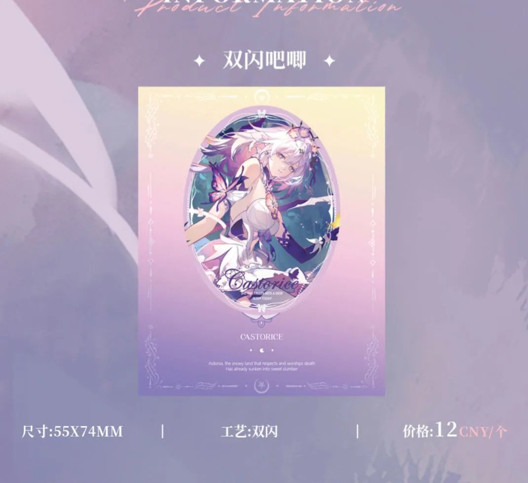[PO] HSR Fan Merch ✦ Oleapfrog Development