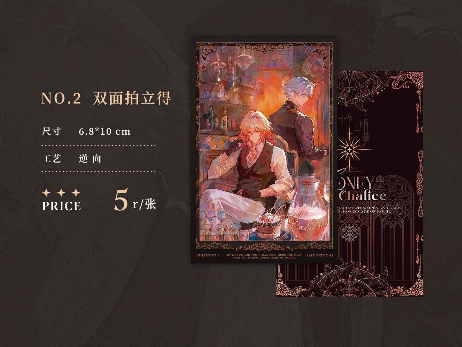 [PO] HSR Fan Merch ✦ Honey Chalice