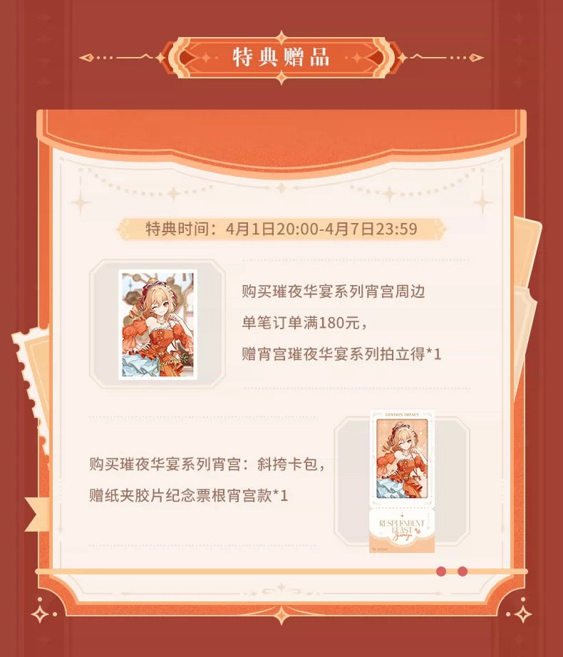 [PO] GI Official Merch ✦ Resplendent Feast Series Vol.2 | Yoimiya Merchandise