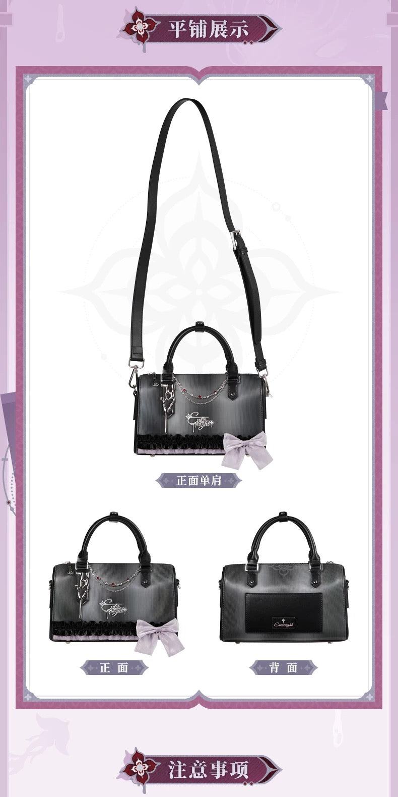 [PO] HSR Official Merch ✦ Evernight Themed Impression Series | Bag