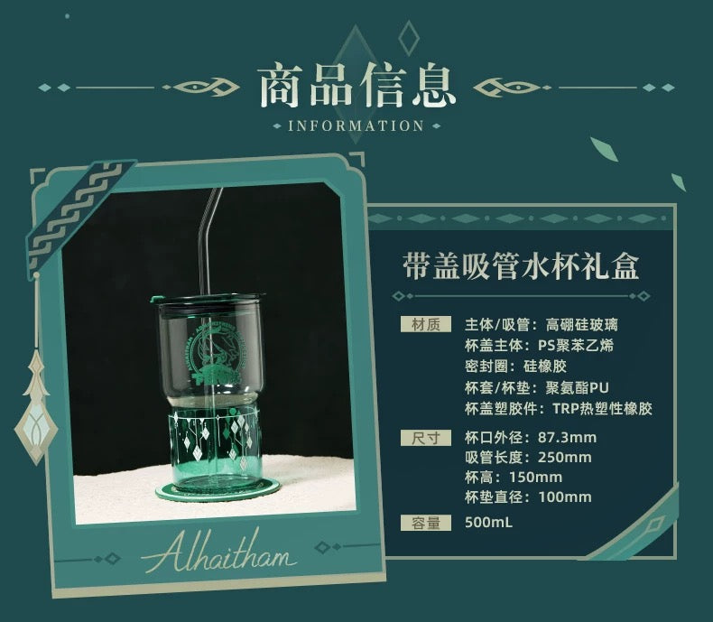 [PO] GI Official Merch ✦ Alhaitham Themed Impression Series | Water Cup with Lid and Straw Gift Set