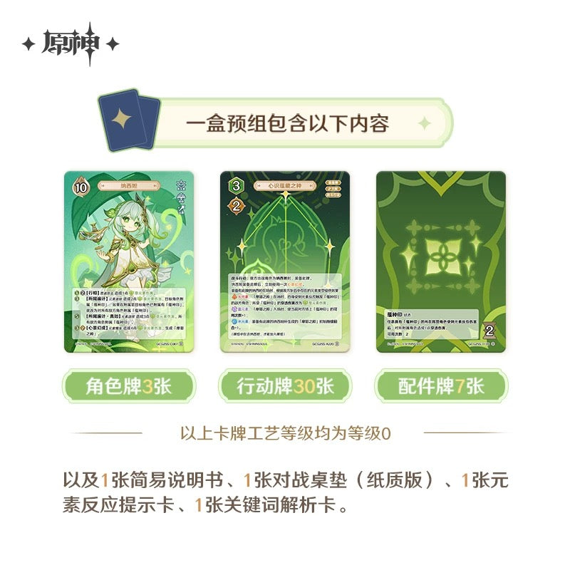 [PO] GI Official Merch ✦ Genius Invokation TCG Vol. 4 Cards | Pre-Build Pack