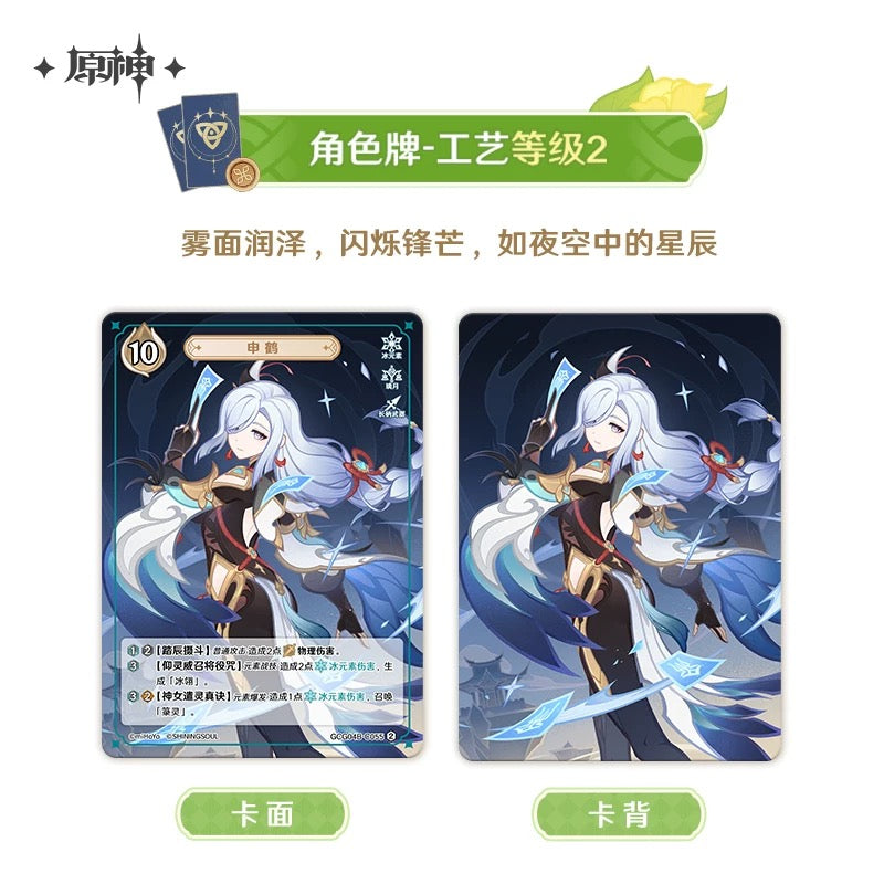 [PO] GI Official Merch ✦ Genius Invokation TCG Vol. 4 Cards | Booster Pack