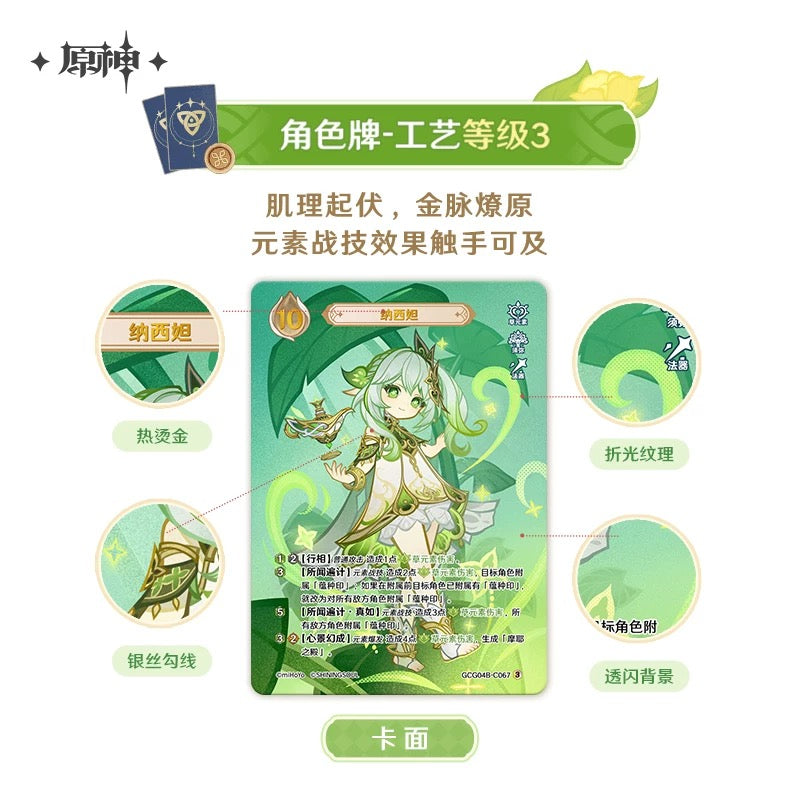 [PO] GI Official Merch ✦ Genius Invokation TCG Vol. 4 Cards | Booster Pack