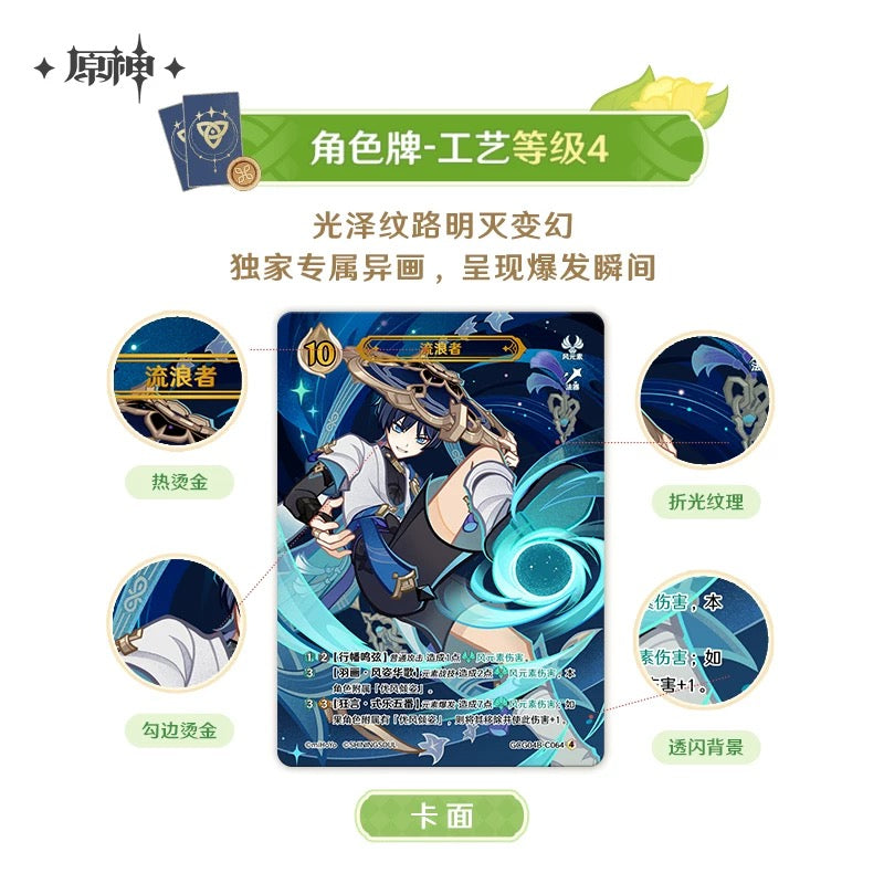 [PO] GI Official Merch ✦ Genius Invokation TCG Vol. 4 Cards | Booster Pack