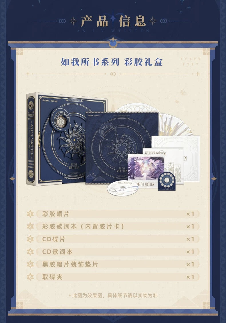 [PO] HSR Official Merch ✦ As I’ve Written Series | Colored Vinyl Box Set [ENDS ON 06/28]