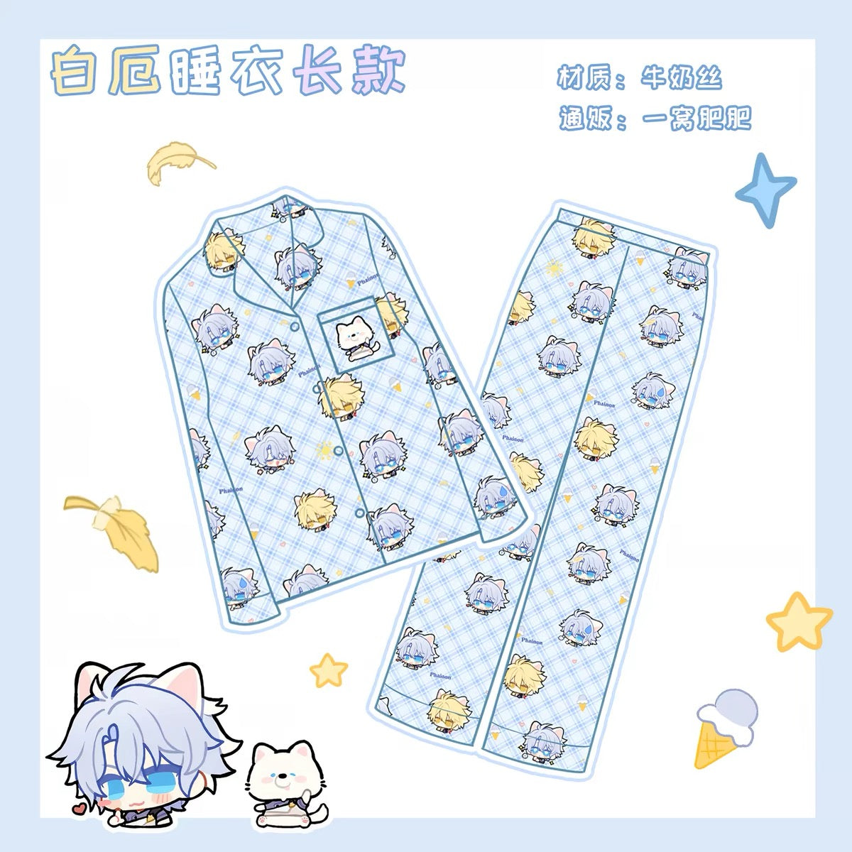 [PO] HSR Fan Merch ✦ Phainon Themed Pajamas