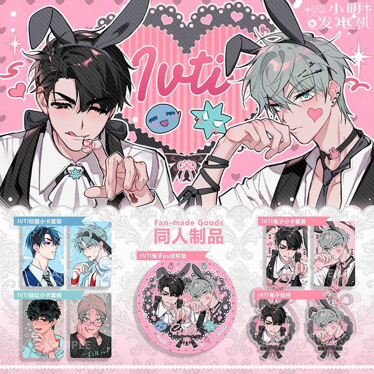 [PO] ALNST Fan Merch (CN) ✦ IVTI • Rabbit / Actor / Highschool Photocard Set, Coaster, and Keychain