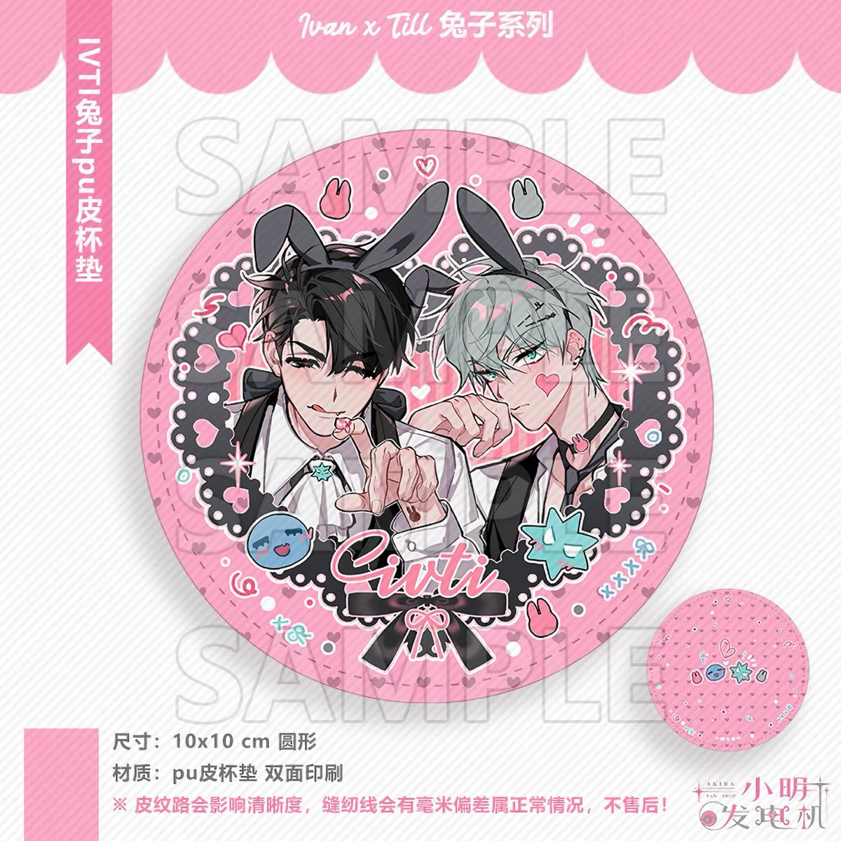 [PO] ALNST Fan Merch ✦ IVTI • Rabbit / Actor / Highschool Photocard Set, Coaster, and Keychain