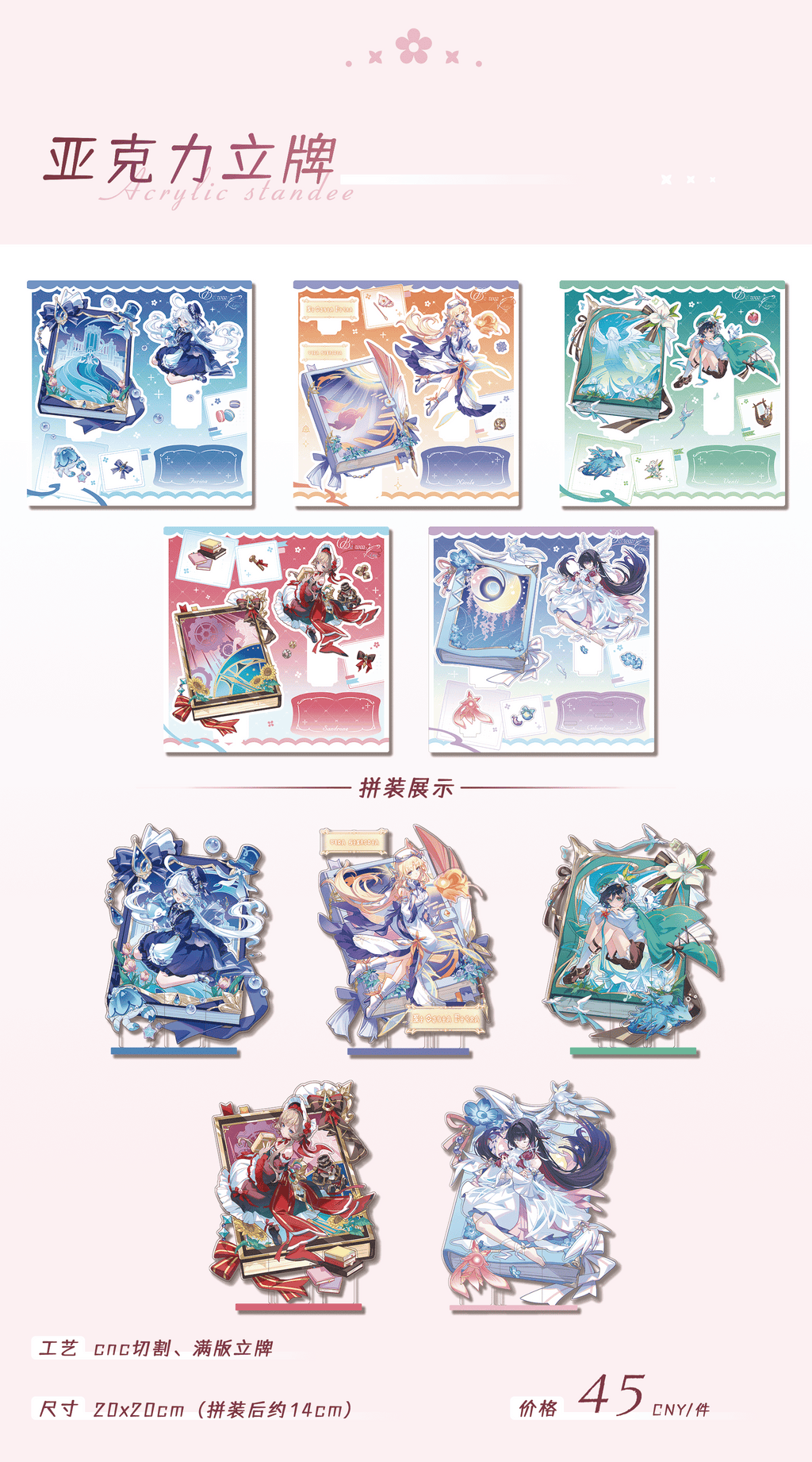[PO] GI Fan Merch (CN) ✦ Between Lines