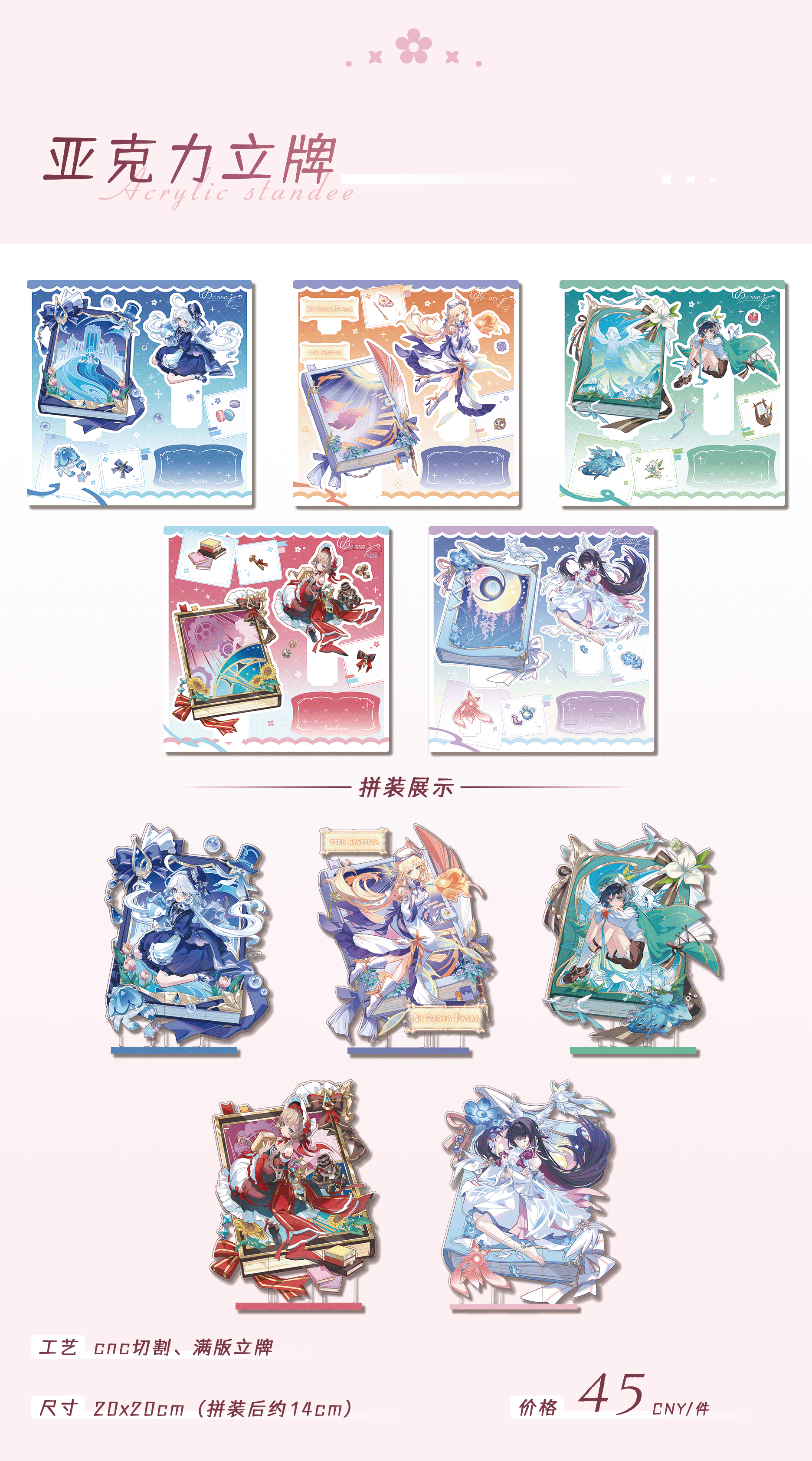 [PO] GI Fan Merch ✦ Between Lines
