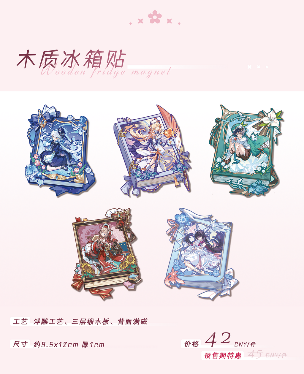[PO] GI Fan Merch (CN) ✦ Between Lines