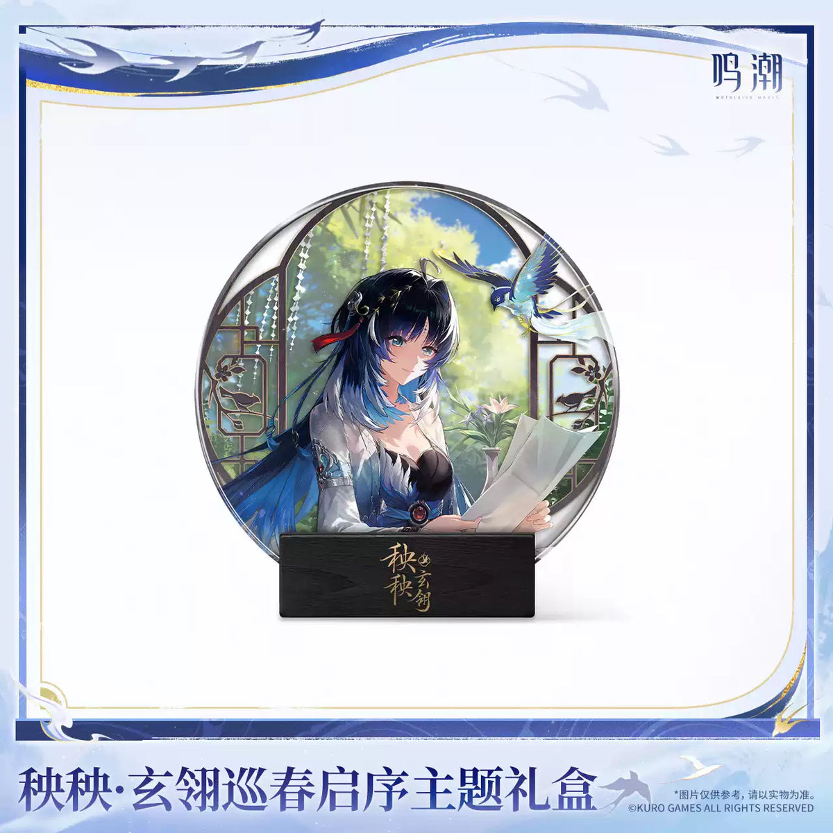 [PO] WUWA Official Merch ✦ Yangyang: Xuanling "Heralding Spring" Themed Gift Box