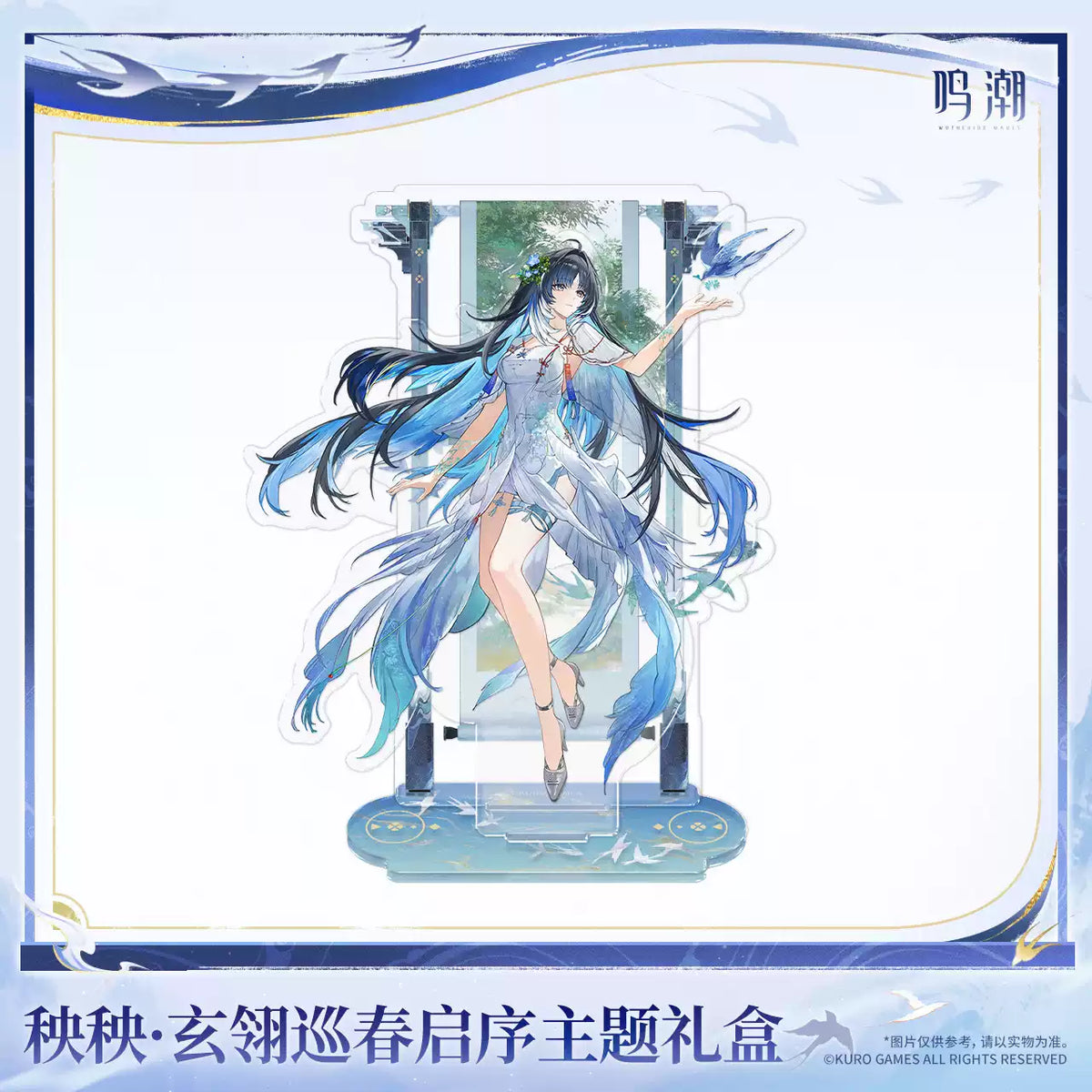 [PO] WUWA Official Merch ✦ Yangyang: Xuanling "Heralding Spring" Themed Gift Box