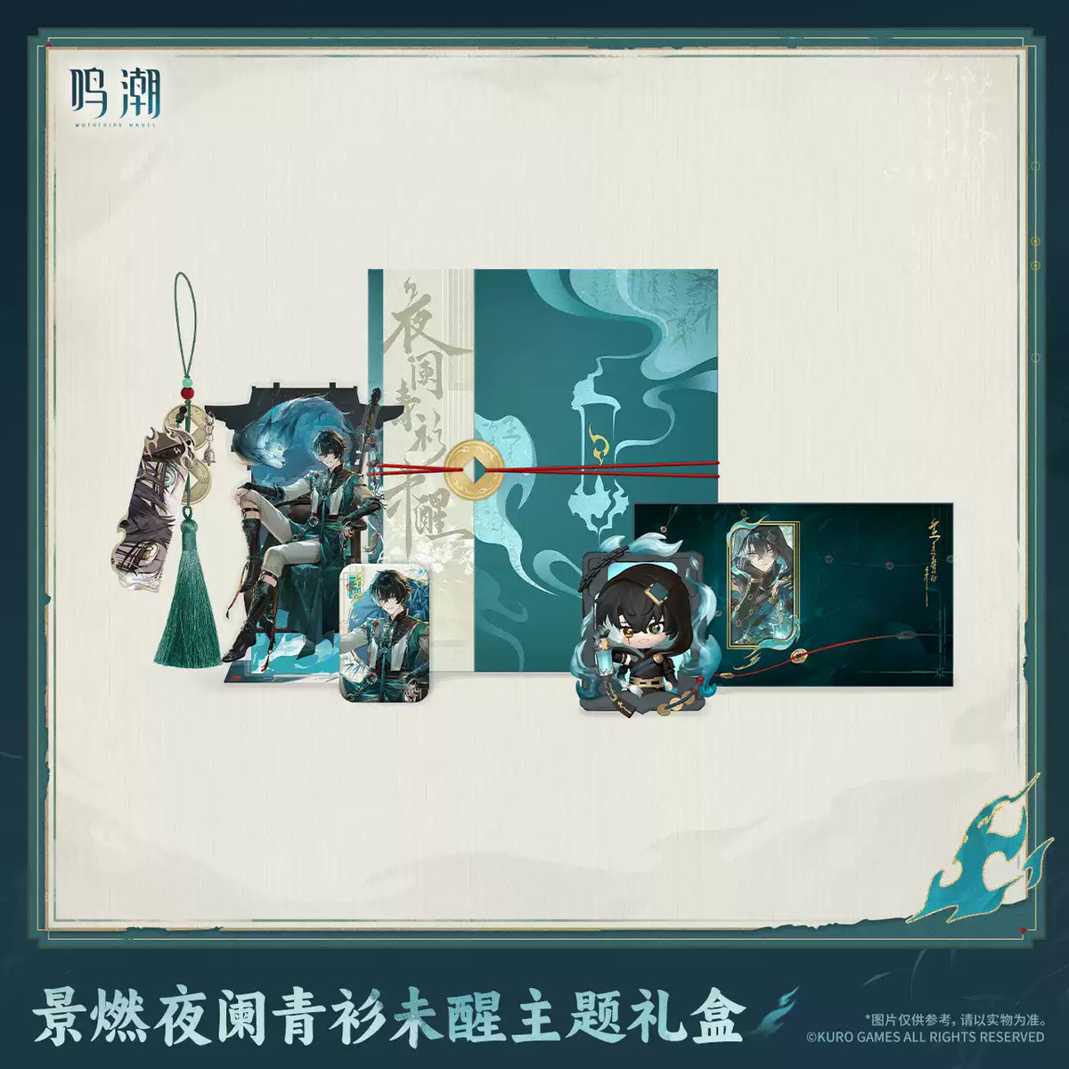 [PO] WUWA Official Merch ✦ Jingran "Night Deepens, the Azure Robe Yet to Wake" Theme Gift Box