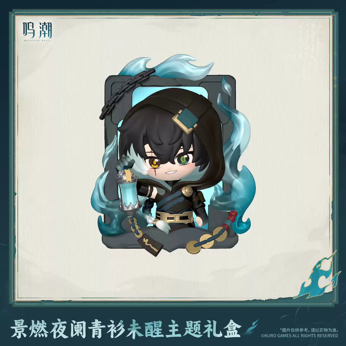 [PO] WUWA Official Merch ✦ Jingran "Night Deepens, the Azure Robe Yet to Wake" Theme Gift Box