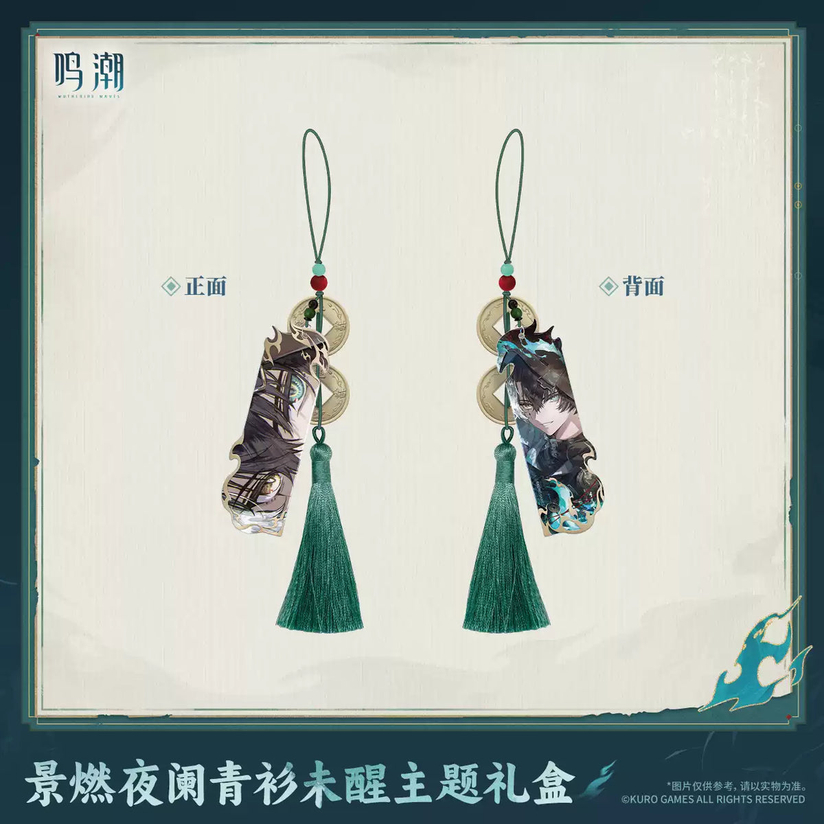 [PO] WUWA Official Merch ✦ Jingran "Night Deepens, the Azure Robe Yet to Wake" Theme Gift Box