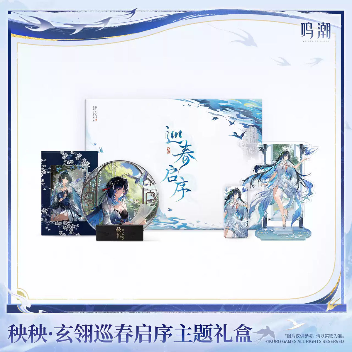 [PO] WUWA Official Merch ✦ Yangyang: Xuanling "Heralding Spring" Themed Gift Box