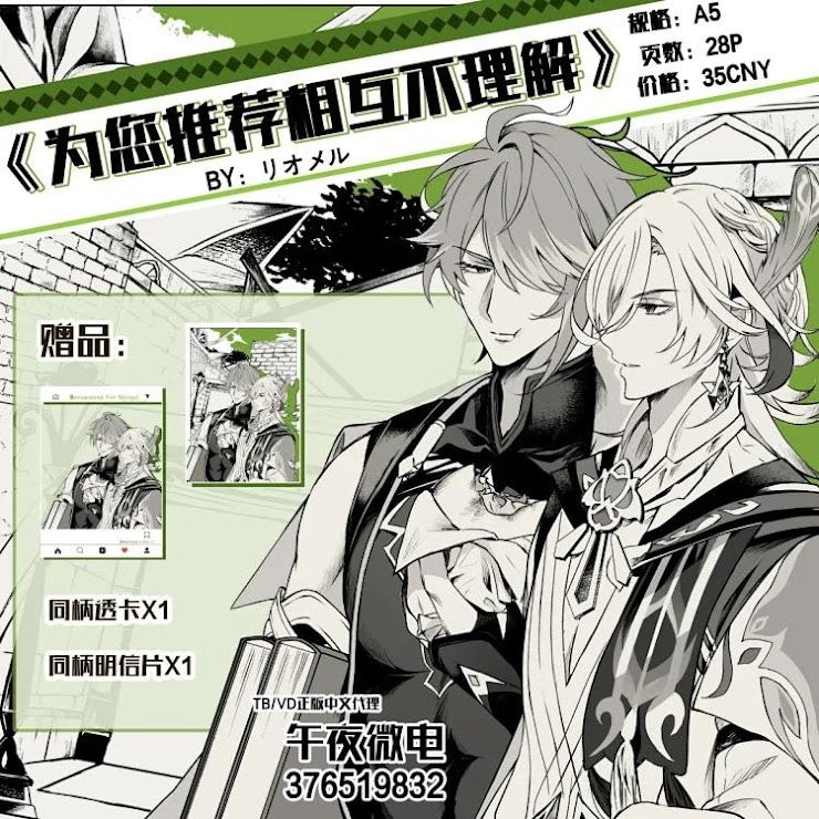 [POST] HKV リオメロ Doujinshis