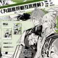 [SHIP] HKV リオメロ Doujinshis