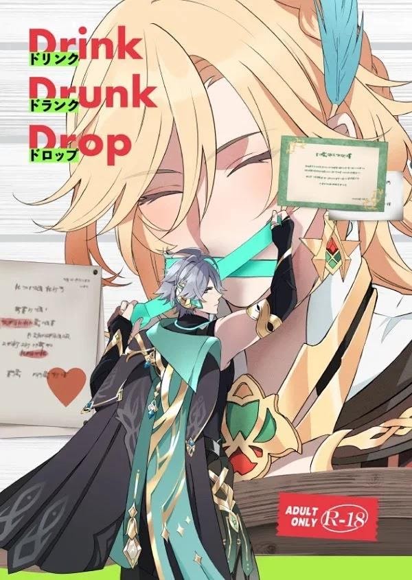 [POST] HKV リオメロ Doujinshis