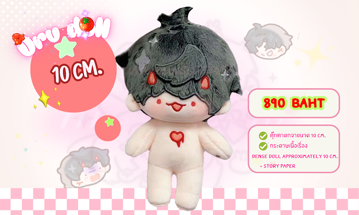 [PO] ORV Fan Merch ✦ demon210345's ORV Dolls [KDJ+YJH > ENDS 01/24, BIYOO > ENDS 03/18]