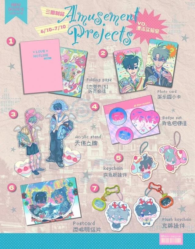 [SHIP] Amusement Projects Ivti Merch