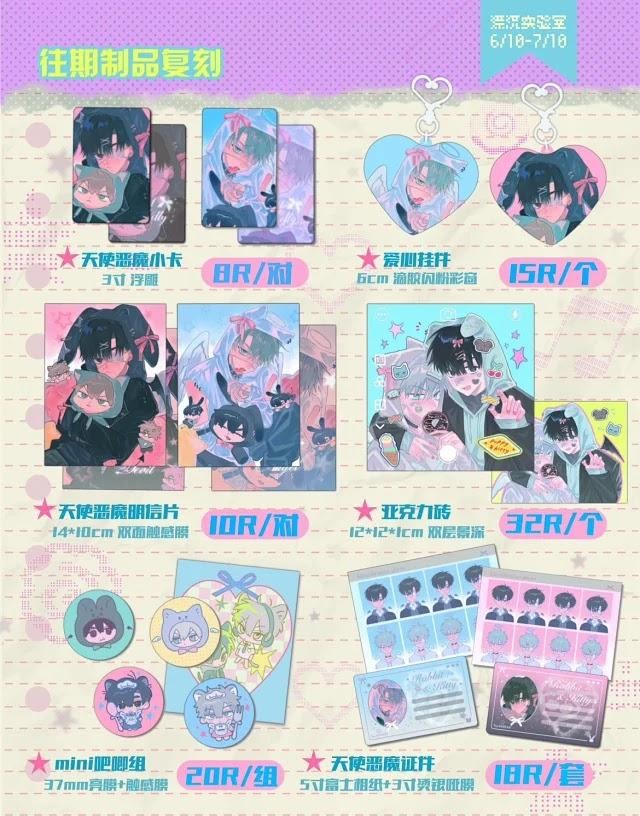 [POST] Amusement Projects Ivti Merch
